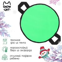 Ледянка Snow Cat, d=60 см, толщина 2 см, цвет лимонный Ледянка Snow Cat, d=60 см, толщина 2 см, цвет лимонный
