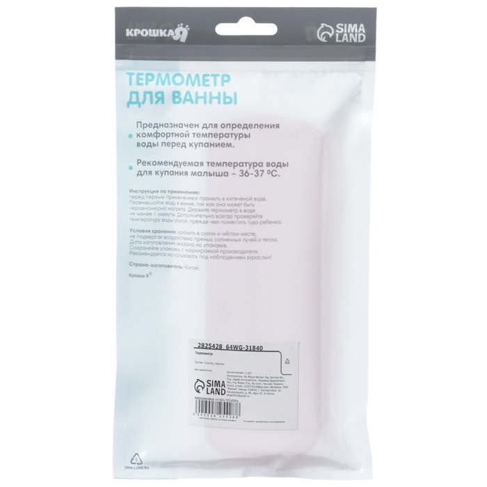 Термометр универсальный детский, цвета МИКС