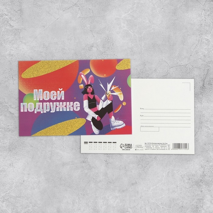 Набор почтовых карточек Набор почтовых карточек "Универсальный" , 20 шт, 10 × 15 см