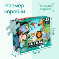 Напольный пазл &laquo;Обитетели саванны&raquo;, 48 деталей