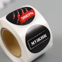 Наклейка бумага "Зверь" d=2,5 см 252 шт в рулоне Наклейка бумага "Зверь" d=2,5 см 252 шт в рулоне