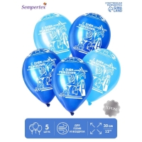 Воздушный шар латексный 12" &laquo;С Днём Рождения&raquo;, для мальчика, цвет голубой, син., 5 шт.