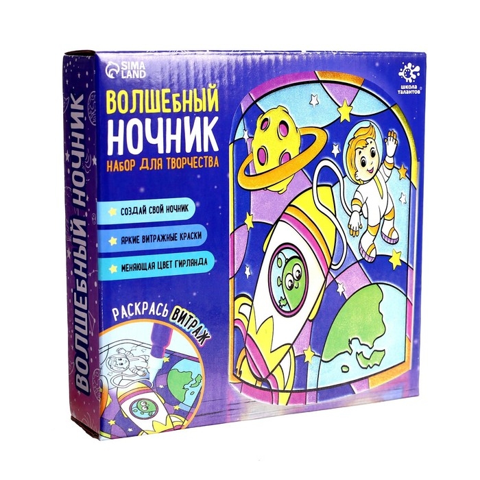 Набор для творчества «Волшебный ночник», комонавт, витражный, 5+ Набор для творчества «Волшебный ночник», комонавт, витражный, 5+