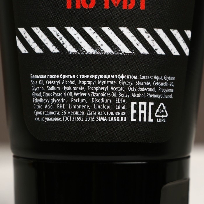 Подарочный набор косметики &laquo;Самому храброму&raquo;, гель для бритья 110 мл, бальзам после бритья 110 мл, бритва, HARD LINE