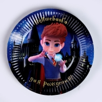 Набор бумажной посуды одноразовый Волшебного дня рождения!&raquo;: 6 тарелок, 6 стаканов