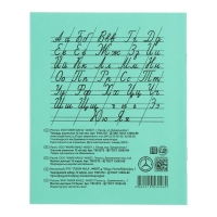 Комплект тетрадей из 20 штук, 12 листов в косую линию Маяк "Зелёная обложка", 60 г/м2, блок офсет, белизна 90-99% Комплект тетрадей из 20 штук, 12 листов в косую линию Маяк "Зелёная обложка", 60 г/м2, блок офсет, белизна 90-99%