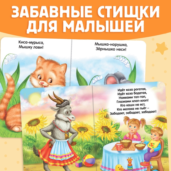 Набор картонных книг «Для самых маленьких», 4 шт. Набор картонных книг «Для самых маленьких», 4 шт.