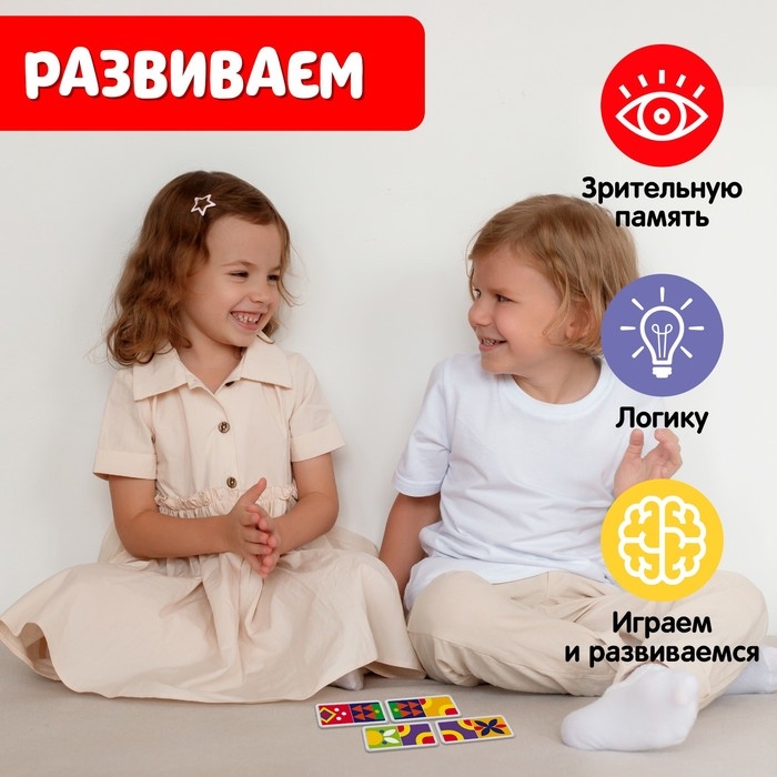 Домино &laquo;Собери узор&raquo;, пластик, 28 деталей