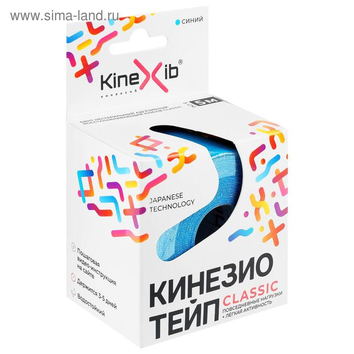 Кинезио-тейп Kinexib, 5 см х 5 м, синий