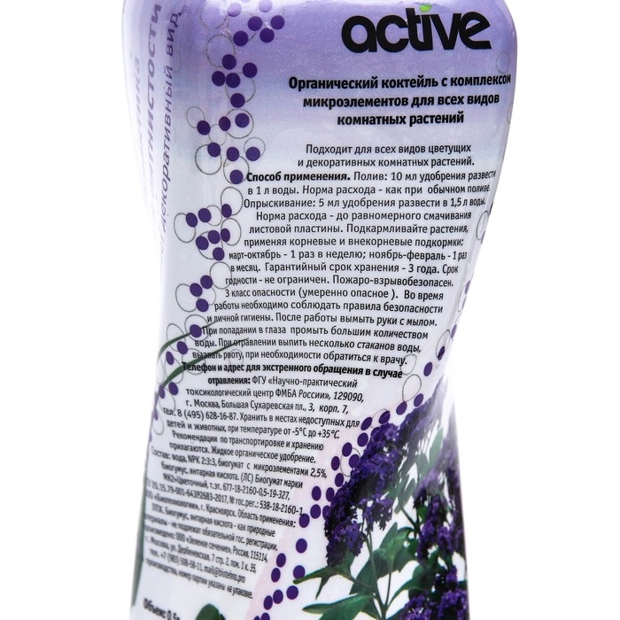 Удобрение органоминеральный коктейль Active Цветочное, для всех комнатных растений, 0,5 л Удобрение органоминеральный коктейль Active Цветочное, для всех комнатных растений, 0,5 л
