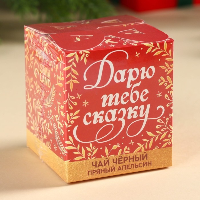 Новый год! Чай чёрный &laquo;Дарю тебе сказку&raquo; вкус: апельсин, 50 г.