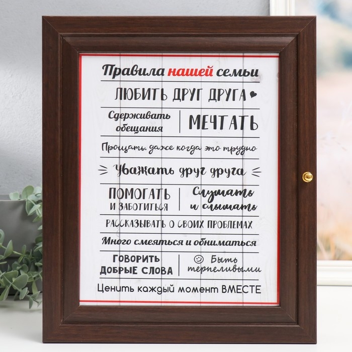 Ключница "Правило нашей семьи" 26х31см венге