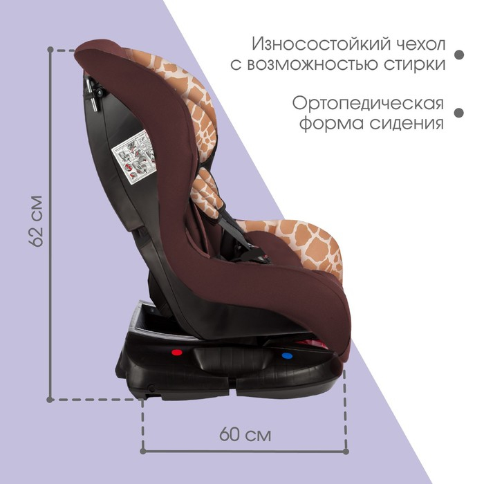 Автокресло Крошка Я Support &laquo;Жираф&raquo;, группа 0+/1, до 18 кг, (0-4 года) Коричневый