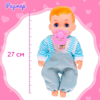 Пупс &laquo;Малыш&raquo; со звуком, в костюмчике, МИКС