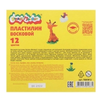 Пластилин мягкий (восковой) 12 цветов 180 г &laquo;Каляка-Маляка&raquo;, со стеком