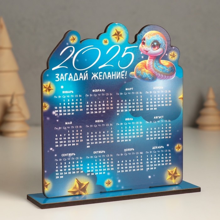 Новогодний календарь Новогодний календарь "Змея. Загадай желание 2025" 12х12 см (Новогодний набор 2 детали)