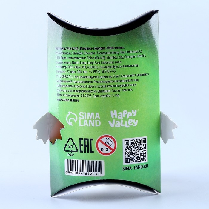 Игрушка-сюрприз &laquo;Мяк-жмяк&raquo;, магический котик с наклейками, МИКС