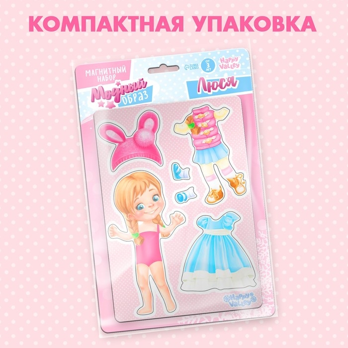 Магнитная игра «Кукла Люся» Магнитная игра «Кукла Люся»