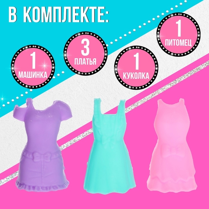 Кукла малышка &laquo;Модница&raquo;, с набором аксессуаров, МИКС