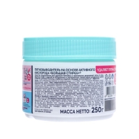 Пятновыводитель на основе активного кислорода БОЛЬШАЯ СТИРКА , 250 г Пятновыводитель на основе активного кислорода БОЛЬШАЯ СТИРКА , 250 г