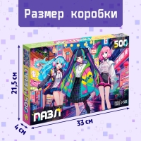 Пазл «Весёлое трио», аниме, 500 деталей Пазл «Весёлое трио», аниме, 500 деталей