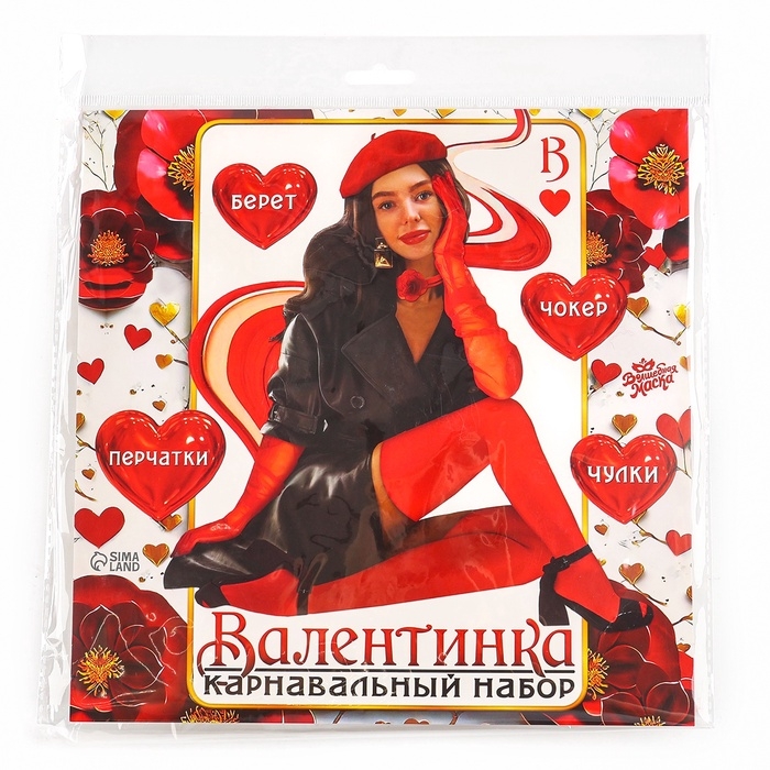 Карнавальный набор &laquo;Валентинка&raquo;: берет, перчатки, чокер, чулки