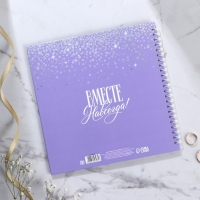 Книга пожеланий на свадьбу «Фиолетовая с блёстками», на пружине. Книга пожеланий на свадьбу «Фиолетовая с блёстками», на пружине.