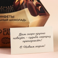 Конфеты &laquo;Счастья в новом году&raquo; в коробке бриллианте с предсказанием, 150 г.