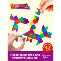 Игра «Цветомино» Игра «Цветомино»