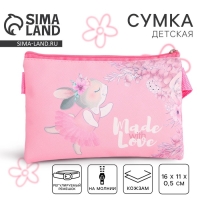 Сумка детская для девочки "Made with love", эко-кожа, розовый, 16х11 см