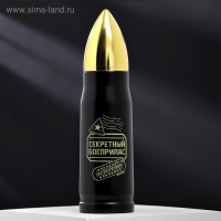 Термос «Секретный боеприпас», 350 мл, сохраняет тепло 4 ч Термос «Секретный боеприпас», 350 мл, сохраняет тепло 4 ч