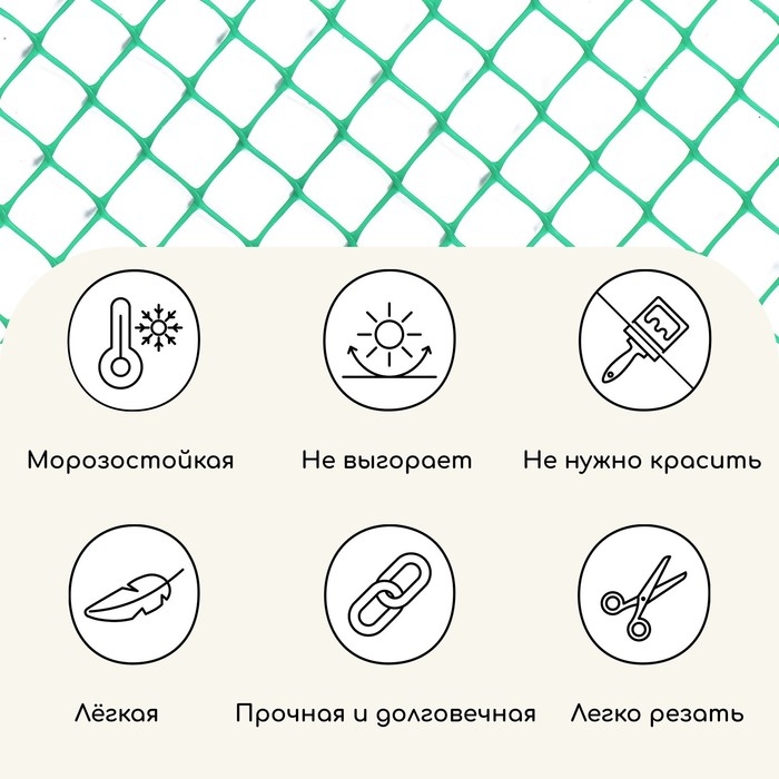 Сетка садовая, 1,5 &times; 5 м, ячейка ромб 15 &times; 15 мм, пластиковая, зелёная, Greengo