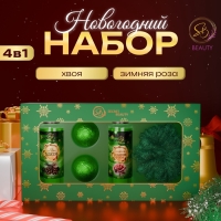 Новогодний подарочный набор косметики &laquo;Новогодние забавы&raquo; для душа и ванны, зеленая серия