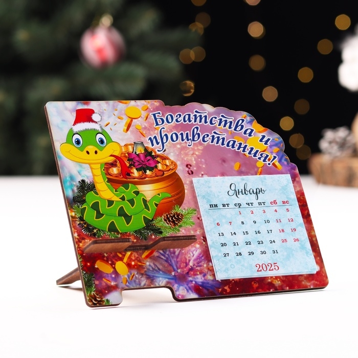 Подставка под телефон с календарем Подставка под телефон с календарем "Богатства и процветания!" символ года, подарки