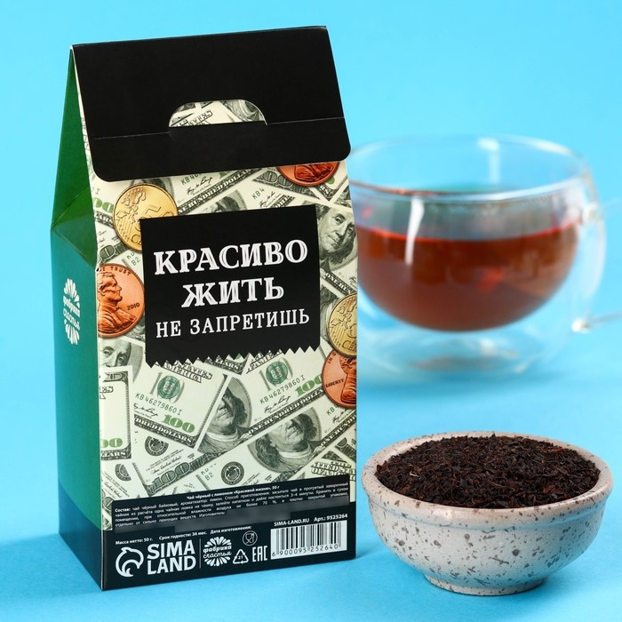 Чай чёрный &laquo;Красивой жизни&raquo; в коробке, вкус: лимон, 50 г.