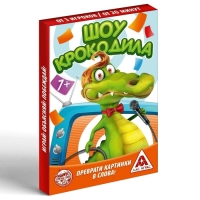 Настольная игра на объяснение слов «Шоу крокодила», 30 карт, 7+ Настольная игра на объяснение слов «Шоу крокодила», 30 карт, 7+