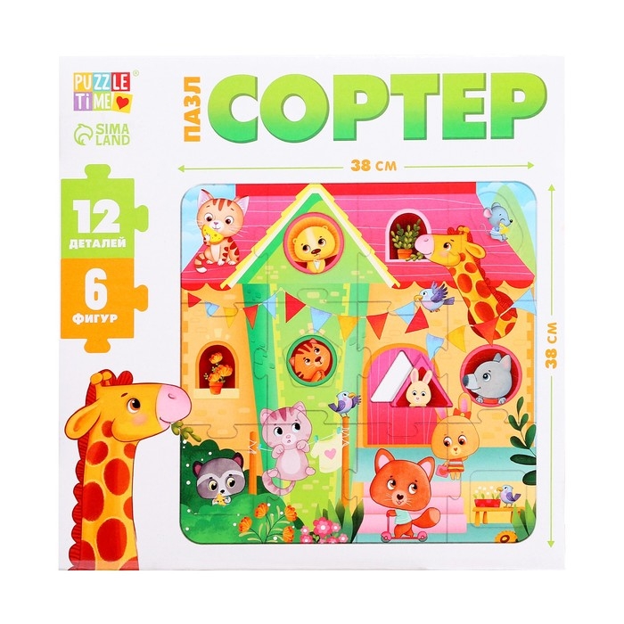 Пазл-сортер &laquo;Зверята в домике&raquo;, 12 деталей