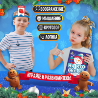 Настольная игра на угадывание слов «Ну кто же я», 2-6 игроков, 5+ Настольная игра на угадывание слов «Ну кто же я», 2-6 игроков, 5+