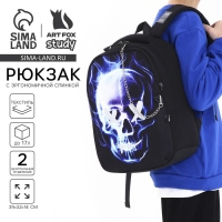 Рюкзак школьный «1 сентября: Skull» 39x32x14 см Рюкзак школьный «1 сентября: Skull» 39x32x14 см