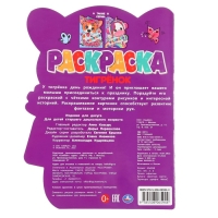 Раскраска с вырубкой &laquo;Тигрёнок&raquo;