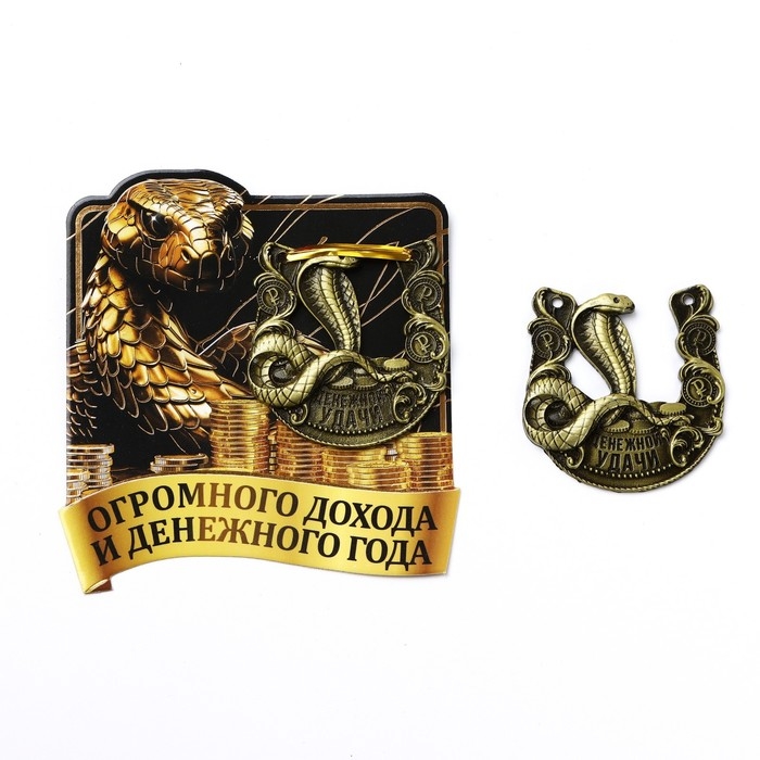 Подкова новогодняя мини «Новый год: Денежного года», 7 х 10 см Подкова новогодняя мини «Новый год: Денежного года», 7 х 10 см