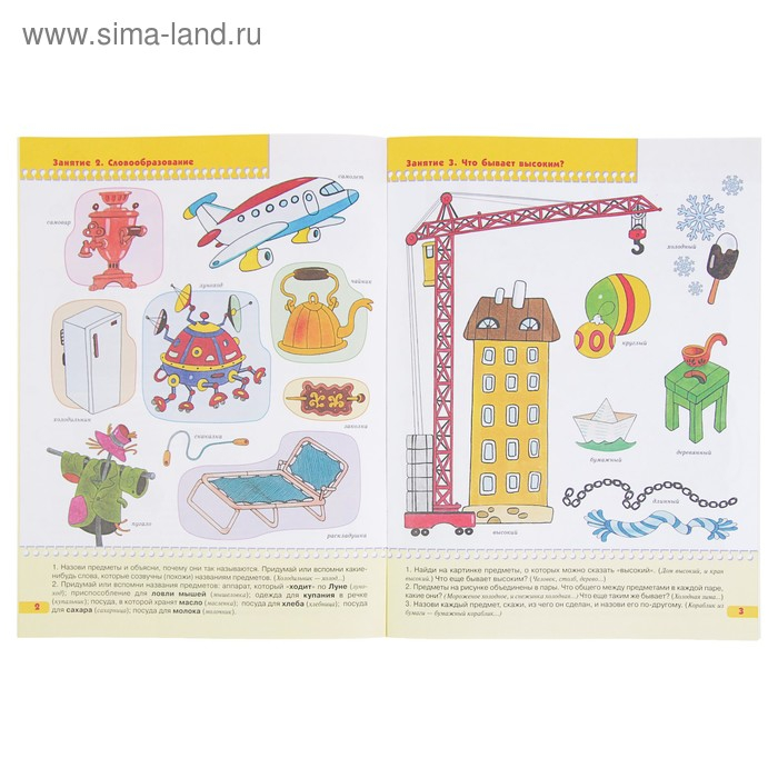 Полный годовой курс от 4 до 5 лет. 12 книг с играми и наклейками. Денисова Д., 180 стр. Полный годовой курс от 4 до 5 лет. 12 книг с играми и наклейками. Денисова Д., 180 стр.