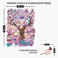 Пазлы деревянные фигурные «Загадочные сны» с кулоном на руку, 133 элемента Пазлы деревянные фигурные «Загадочные сны» с кулоном на руку, 133 элемента