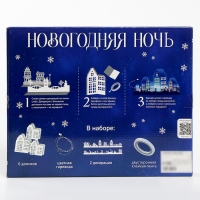 Набор для творчества «Новогодняя ночь», 6 домиков из бумаги Набор для творчества «Новогодняя ночь», 6 домиков из бумаги