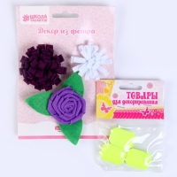 Набор для творчества: декор из фетра и набор бусин «Цветочный узор» Набор для творчества: декор из фетра и набор бусин «Цветочный узор»