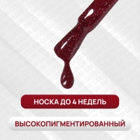 Гель лак для ногтей &laquo;COLOR GLOW&raquo;, 3-х фазный, 10 мл, LED/UV, цвет красный (20)