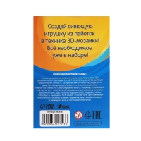 Аппликация пайетками «Панда» Аппликация пайетками «Панда»