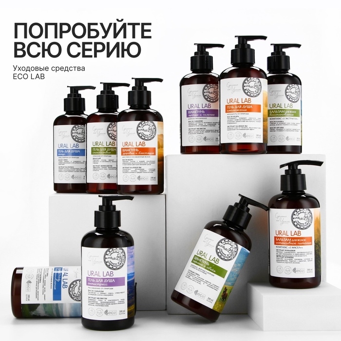 Шампунь для волос с белой глиной и экстрактом василька, восстановление, 300 мл, ECO LAB by URAL LAB