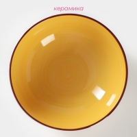 Тарелка керамическая глубокая Доляна &laquo;Морской мир&raquo;, 540 мл, d=18 см, цвет жёлтый