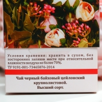 Чай черный "Ретро букет", 100 г Чай черный "Ретро букет", 100 г